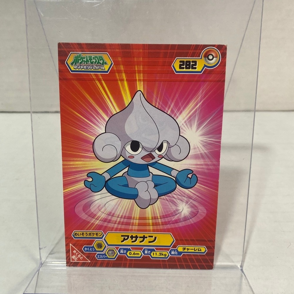 Pokemon Bromide Card Meditite #282 Japanese Diamond & Pearl Ensky Red Excellent